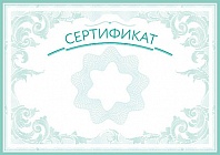 Сертификат от НИУУ ПРОМ